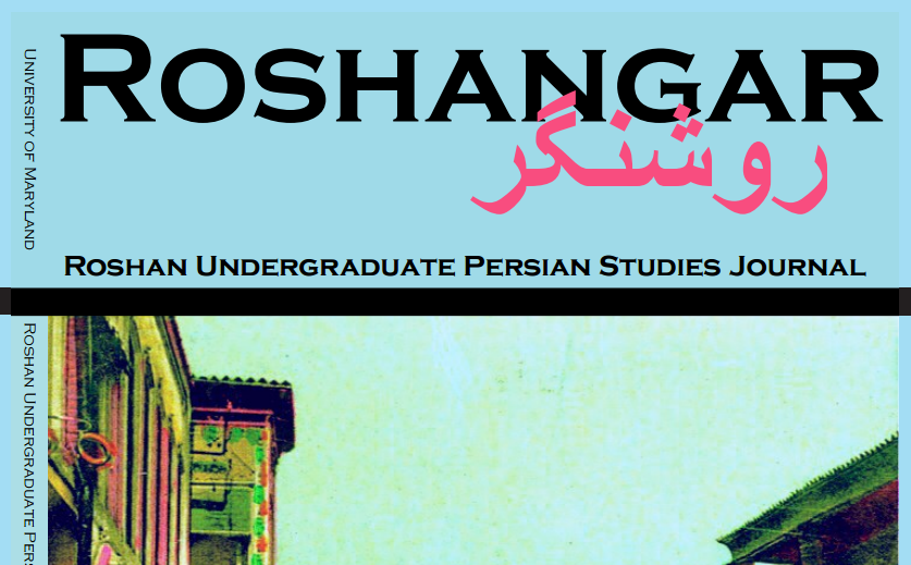 Roshangar Journal