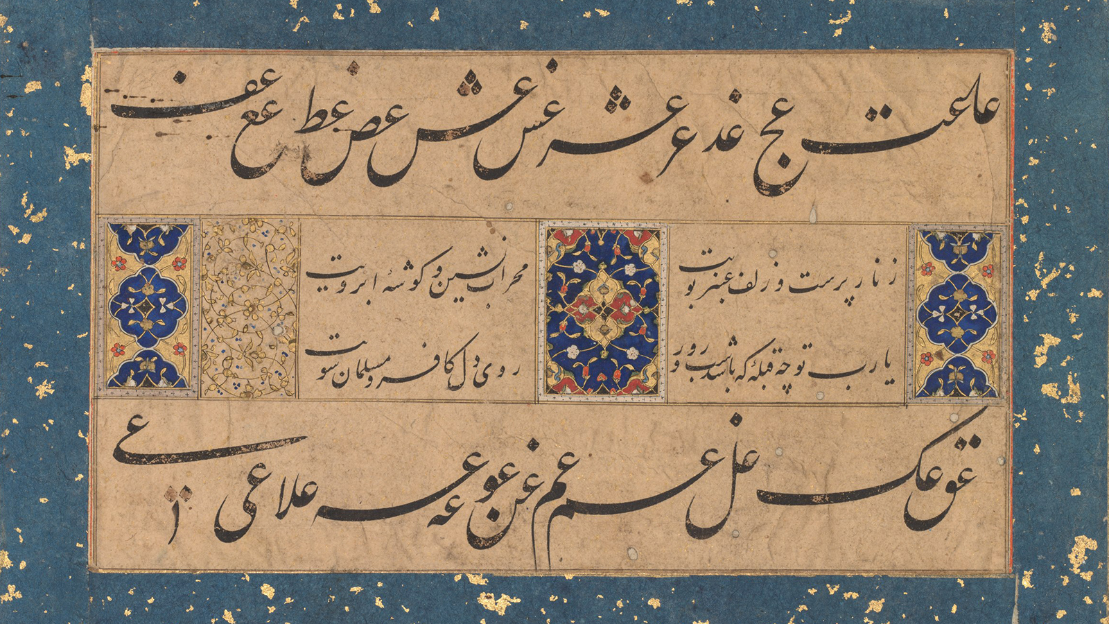 Persian ruba‘i (quatrain) calligraphy dating between circa 1610 and circa 1620. Gift in honor of Madeline Neves Clapp; Gift of Mrs. Henry White Cannon by exchange; Bequest of Louise T. Cooper; Leonard C. Hanna Jr. Fund; From the Catherine and Ralph Benkaim Collection.