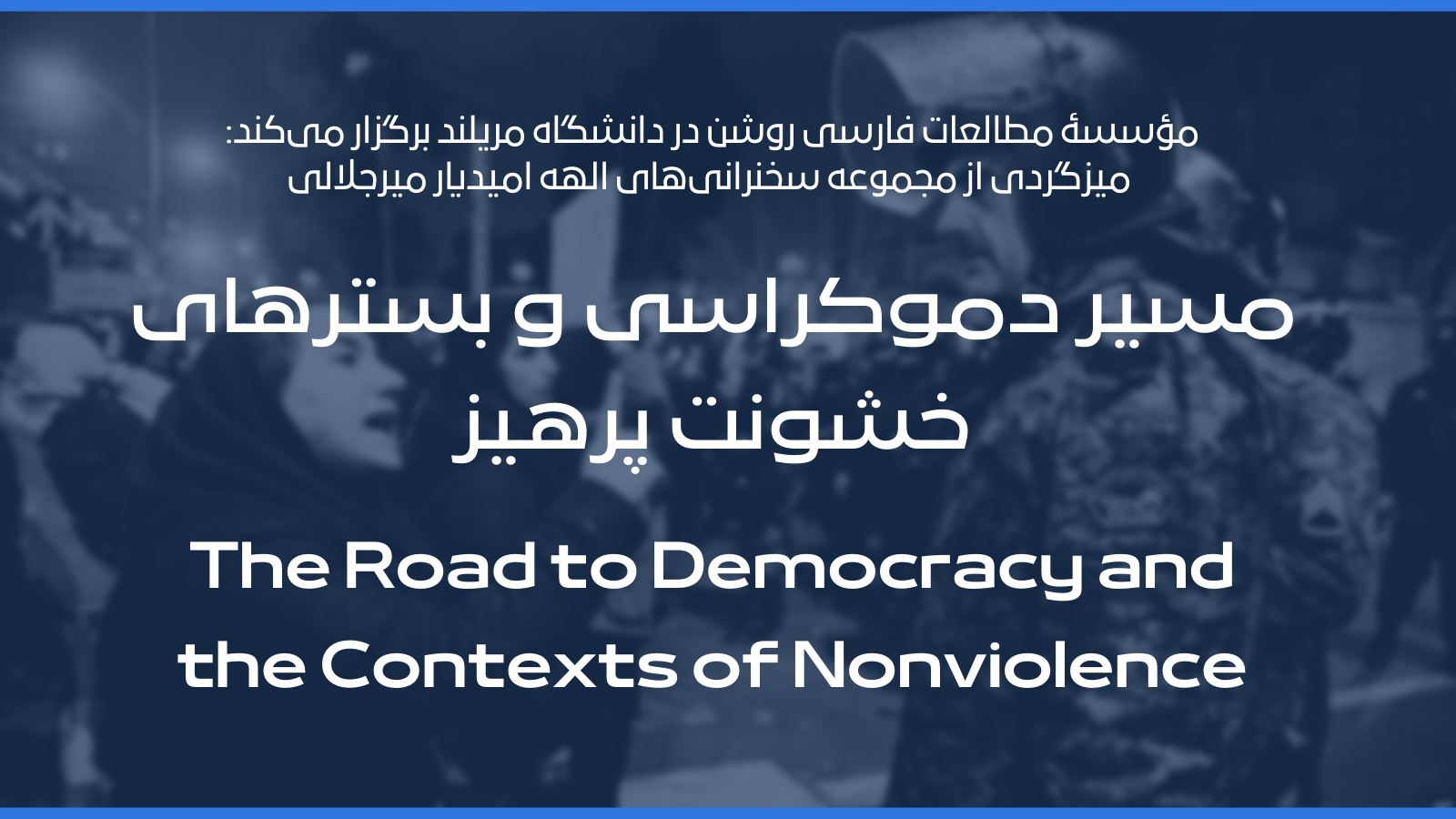 Event inset decorative image for The Road to Democracy event Roshan