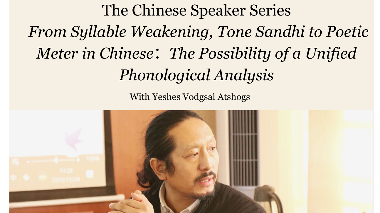 Chinese speaker series inset