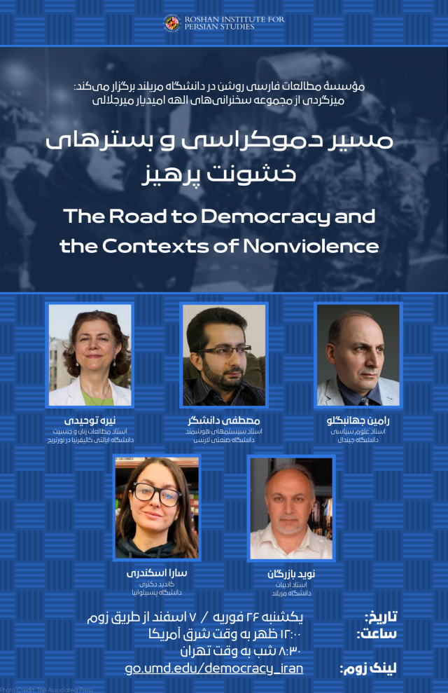 information flyer for persian event with 5 presenters